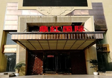 固始商务KTV少爷哪家最开放-鼎红国际KTV消费价格玩乐点评